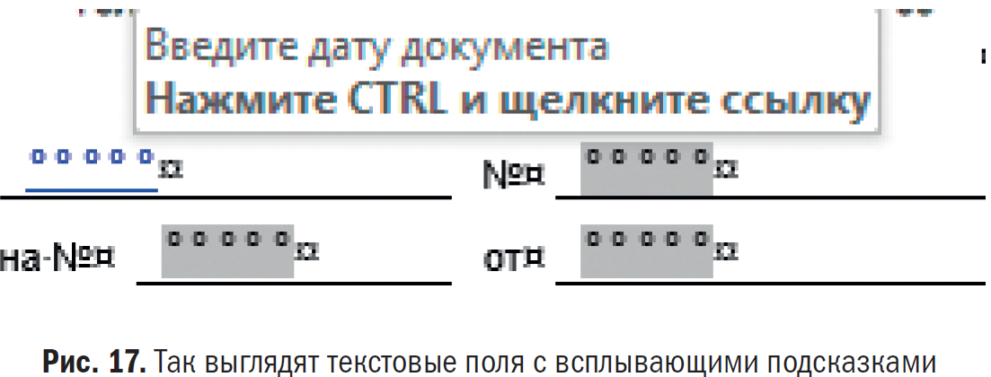 Как в ворде сделать угловой бланк письма